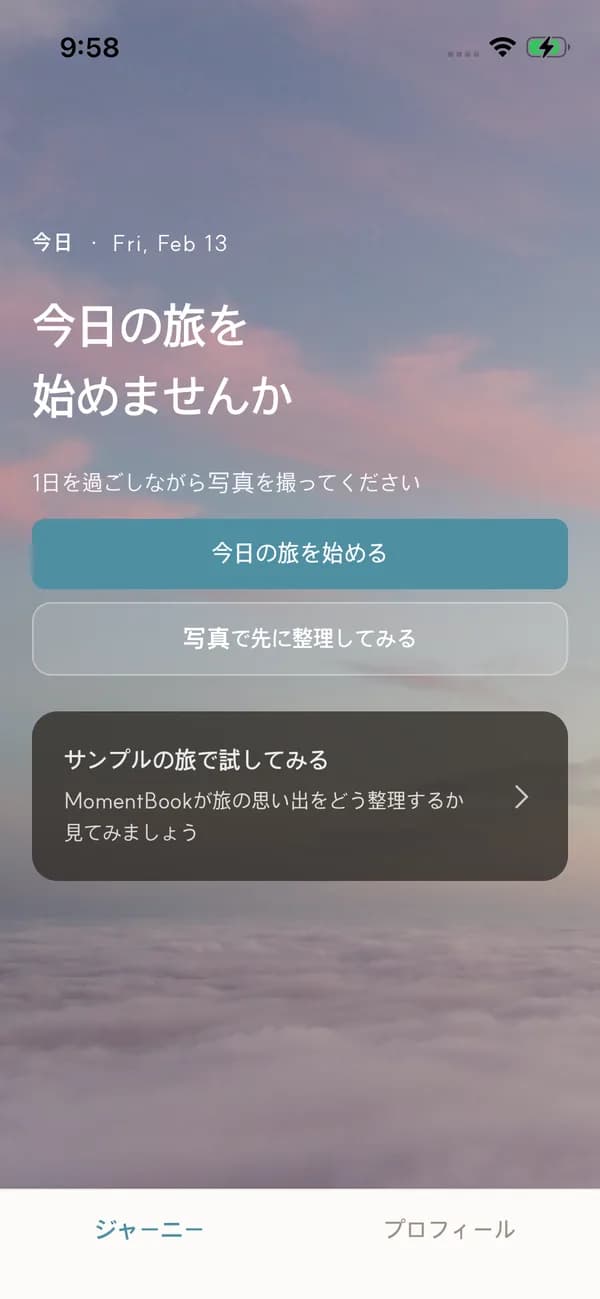 MomentBookアプリのホーム画面