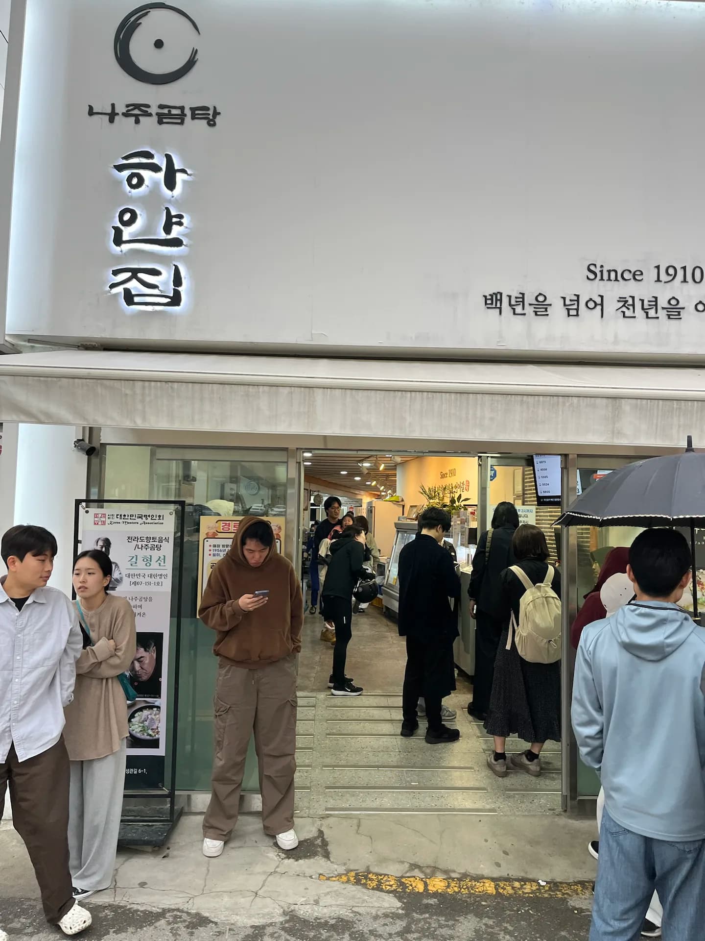 Viaje de 1 día por Hampyeong y Naju - 76-3 Jungang-dong