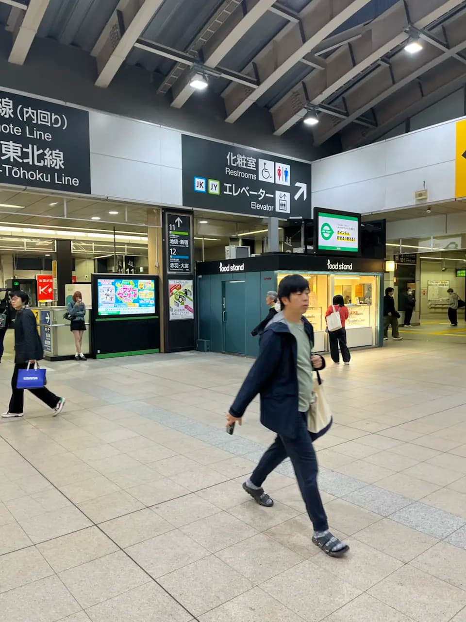 Voyage à Tokyo - Jour 1 - Arakawa/Japan
