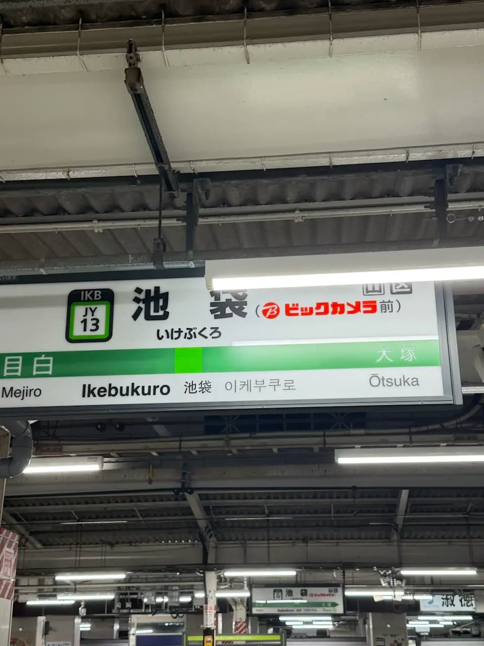 Voyage à Tokyo - Jour 1 - Toshima/Japan