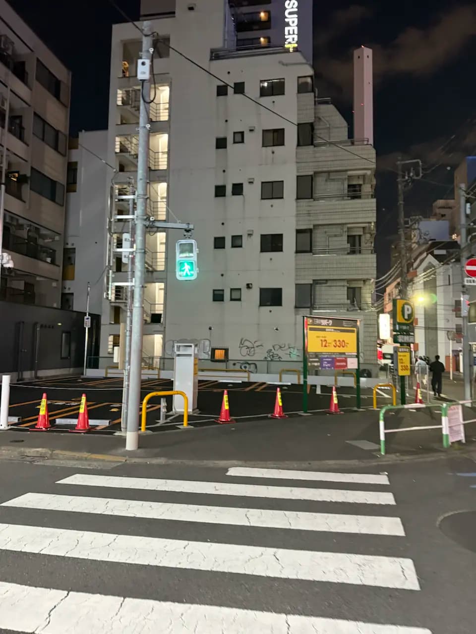 Voyage à Tokyo - Jour 1 - 64-12 Ikebukuro 2-Chōme