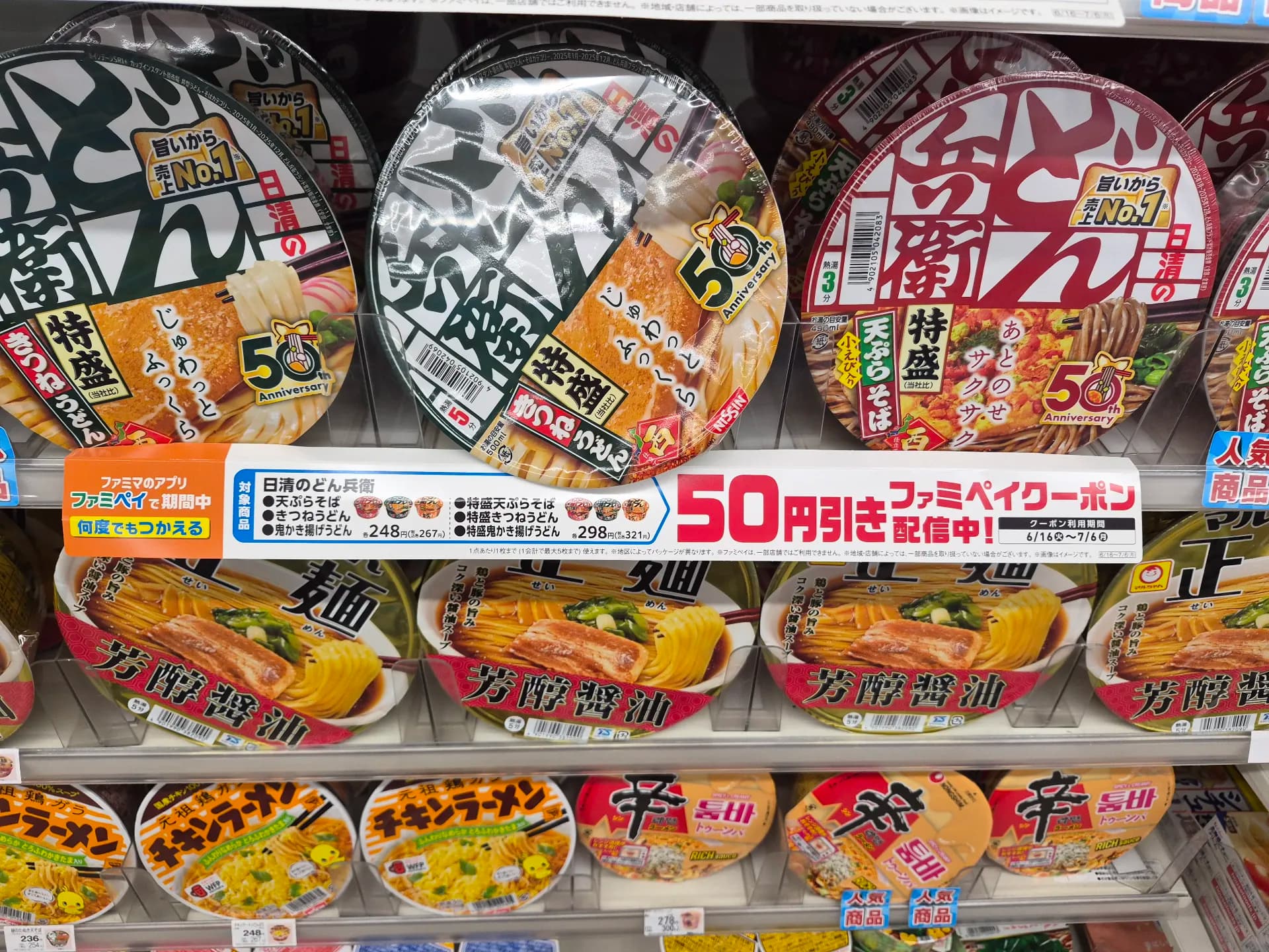 Kyoto Trip - Sennan District
