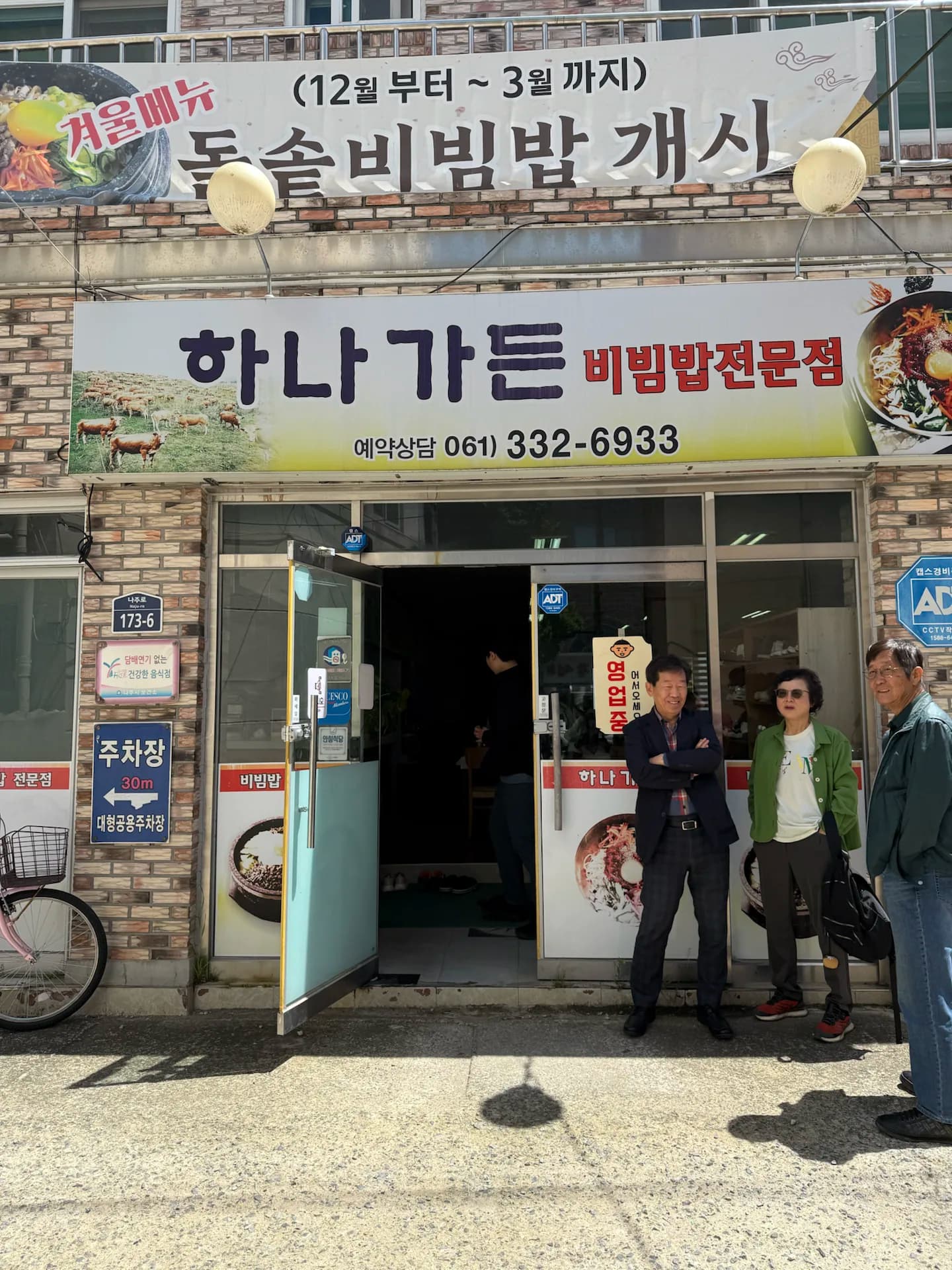 Viagem a Hampyeong e Naju — 2º dia - South Jeolla/South Korea