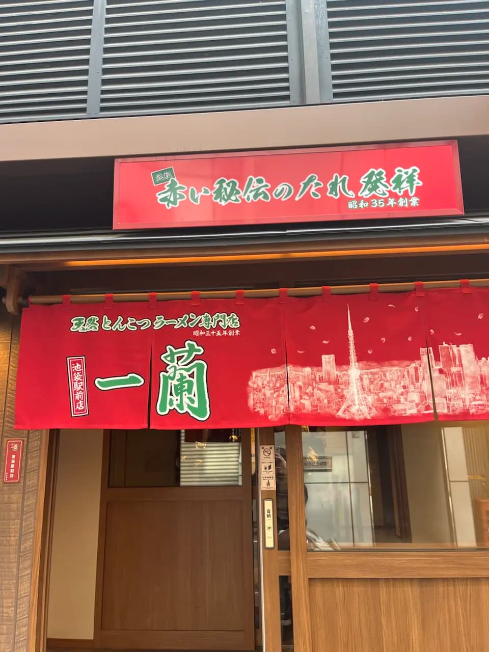 Chuyến du lịch Tokyo ngày 2 - Toshima/Japan