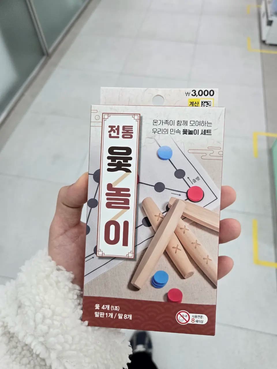 Conteúdo de Jogo de Yut para o Ano Novo - Hwaseong-si/South Korea