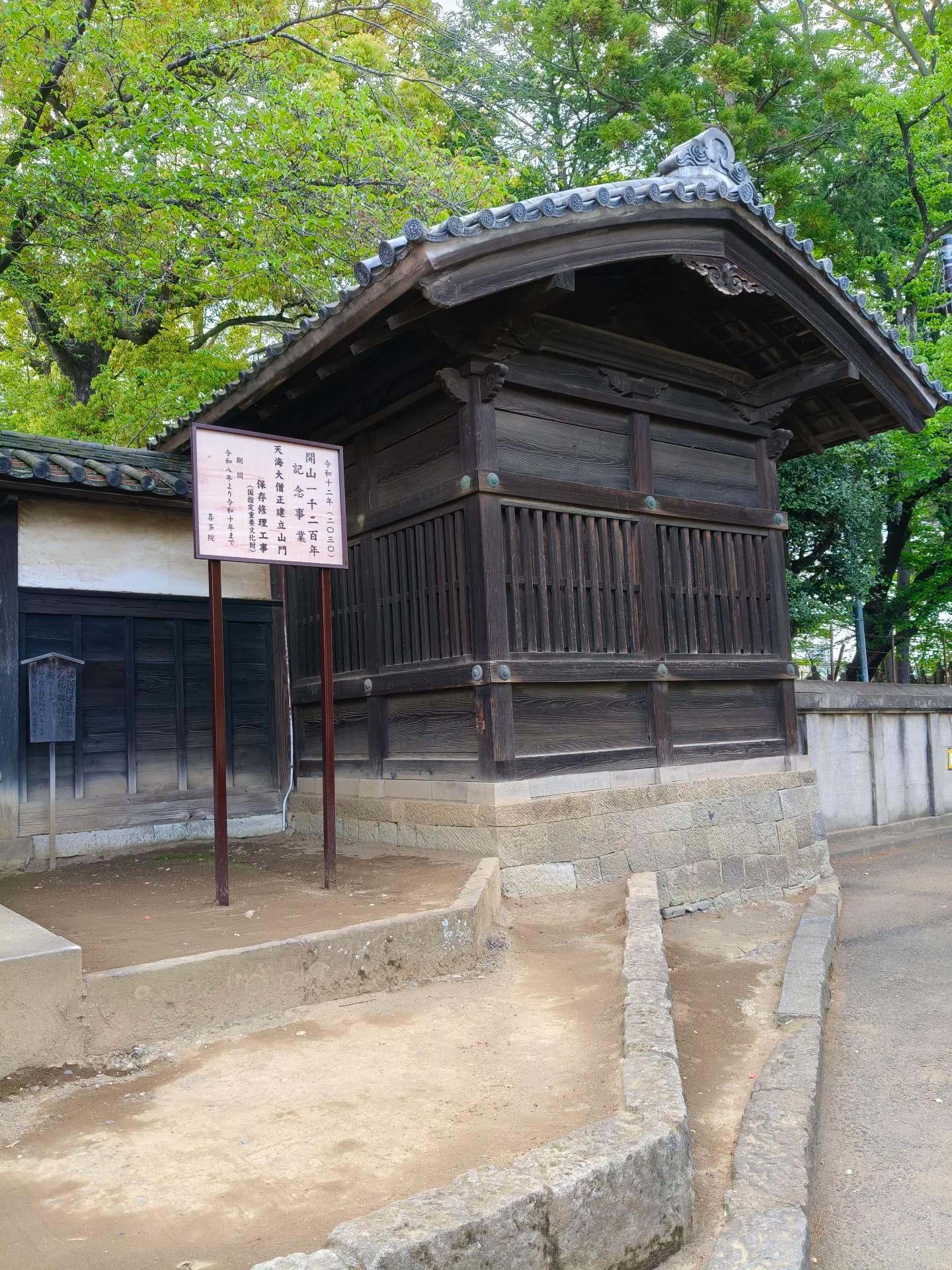 Japan 2026 - Kawagoe/Japan